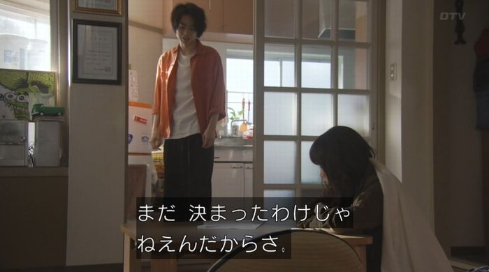 ラヴソング8話のキャプチャ197