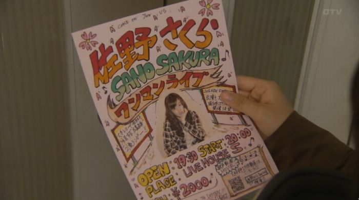 ラヴソング8話のキャプチャ295