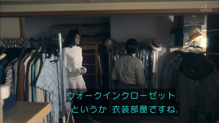家政夫のミタゾノ 2話のキャプ227