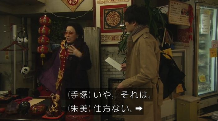ナオミとカナコ 10話のキャプチャ210