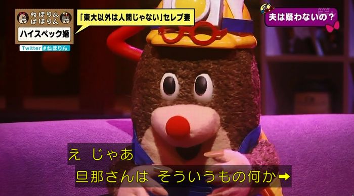 ねほりんぱほりんのキャプ350