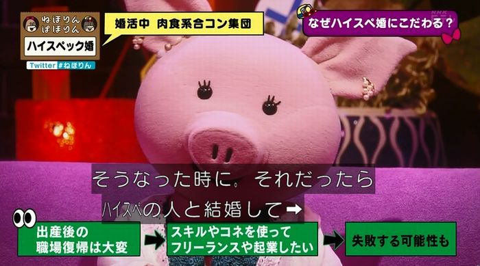 ねほりんぱほりんのキャプ255