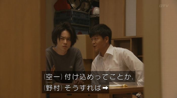 ラヴソング8話のキャプチャ77