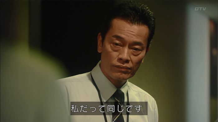 HOPE 第3話のキャプ299