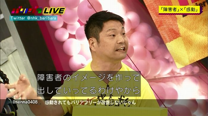 バリバラのキャプ93