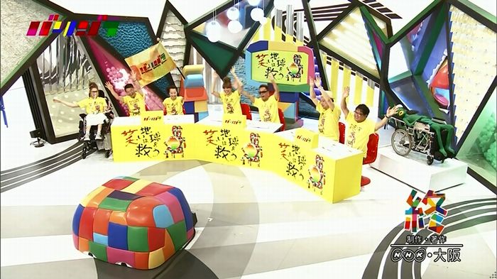 バリバラのキャプ251