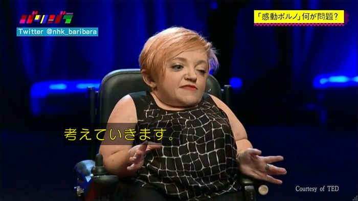 バリバラのキャプ122