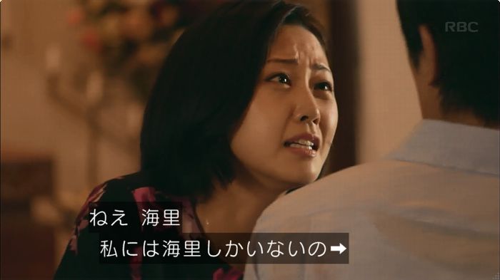 せいせい 最終回のキャプ8