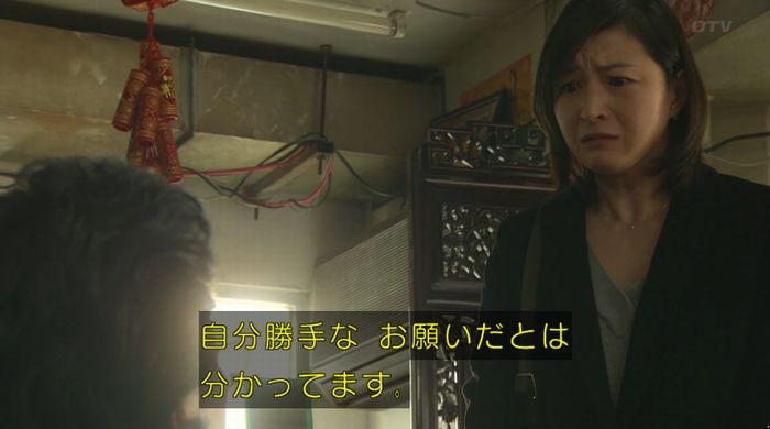 ナオミとカナコ 10話のキャプチャ75