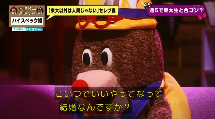 ねほりんぱほりんのキャプ94