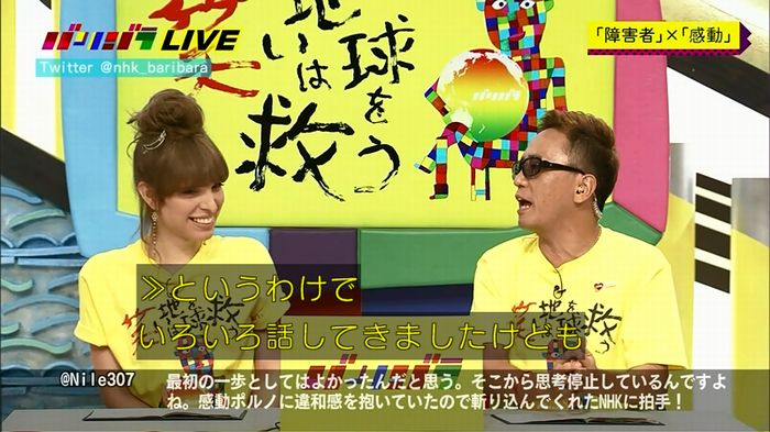 バリバラのキャプ242
