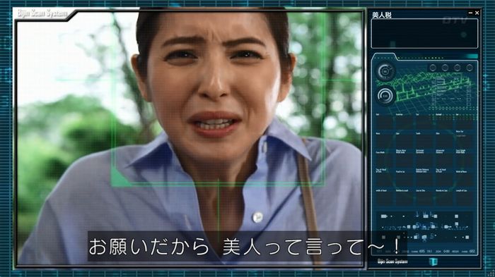 世にも奇妙な物語 美人税のキャプチャ319