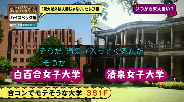 ねほりんぱほりんのキャプ73