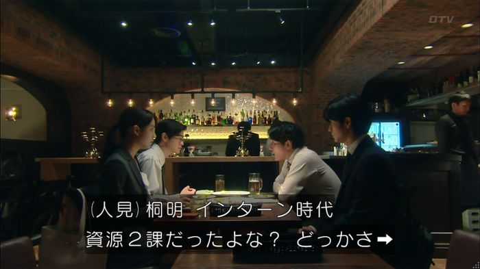 HOPE 第3話のキャプ211