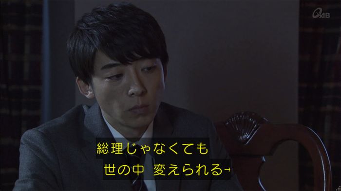 民王SP~新たなる陰謀~のキャプチャ614