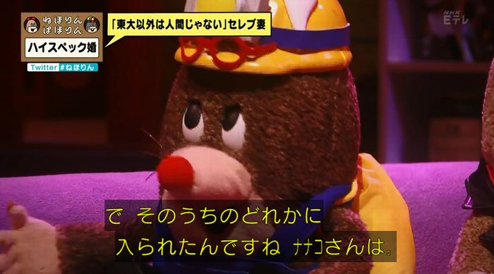ねほりんぱほりんのキャプ79