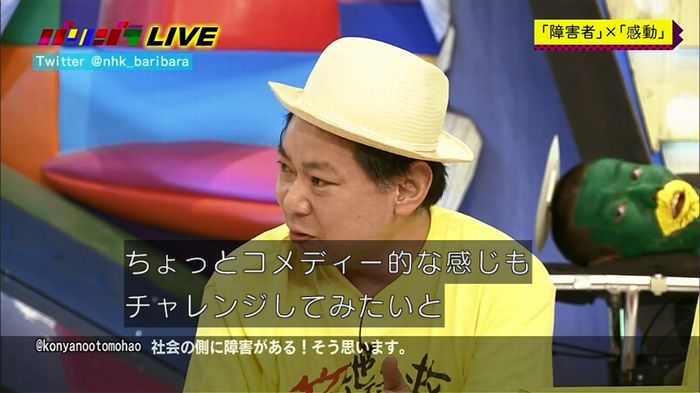 バリバラのキャプ145