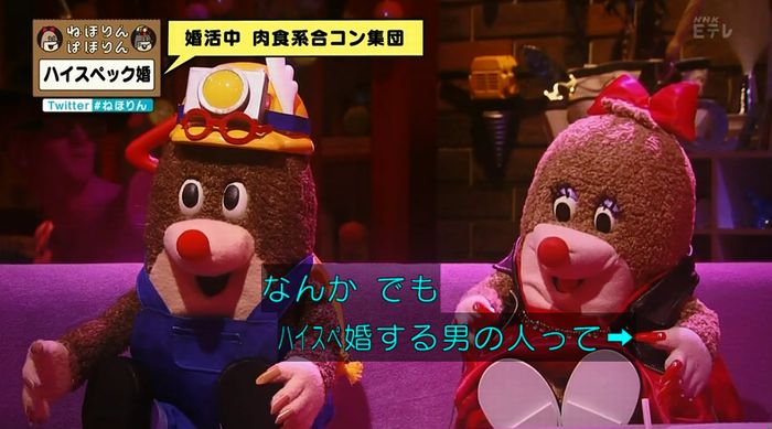 ねほりんぱほりんのキャプ234