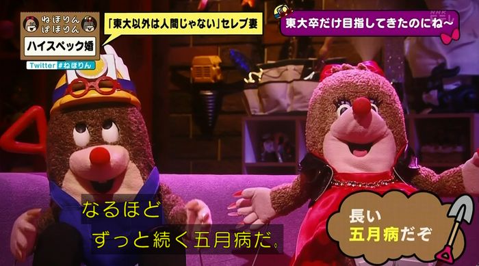 ねほりんぱほりんのキャプ388