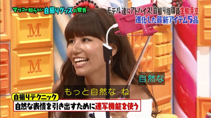マツコ知らない自撮りの世界のキャプ7