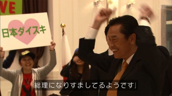 民王SP~新たなる陰謀~のキャプチャ272