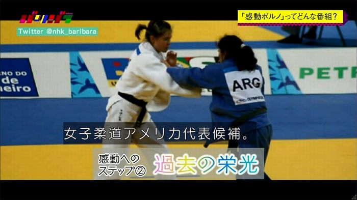 バリバラのキャプ36