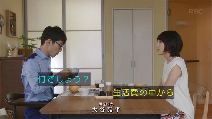 逃げ恥　3話のキャプ3