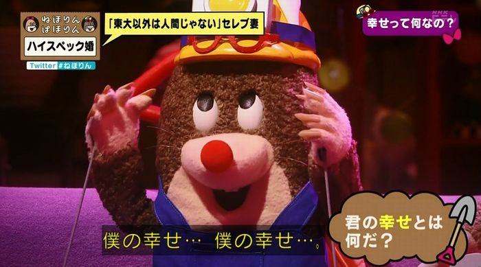 ねほりんぱほりんのキャプ421