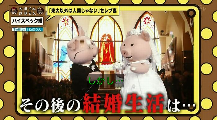 ねほりんぱほりんのキャプ203