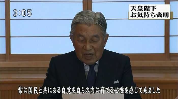 ニュース「天皇陛下お気持ち表明」 2016/08/08のキャプ60