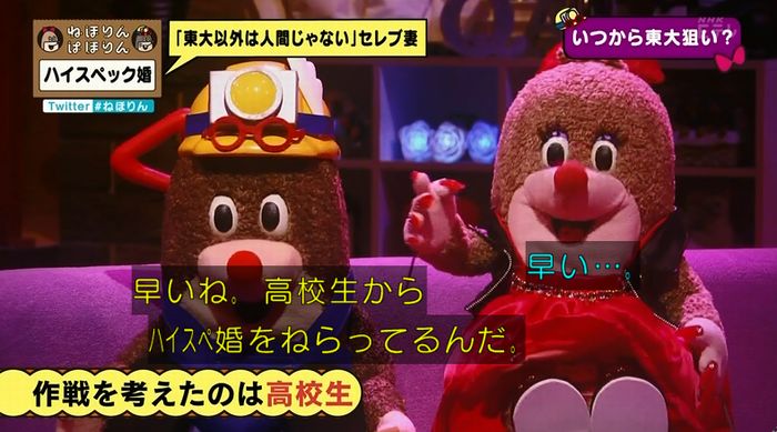 ねほりんぱほりんのキャプ61