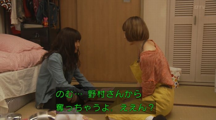 ラヴソング8話のキャプチャ86
