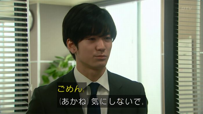 HOPE ６話のキャプ17