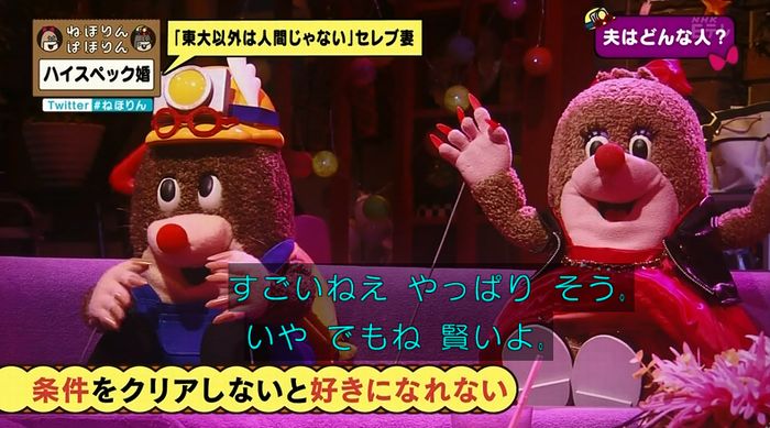 ねほりんぱほりんのキャプ58