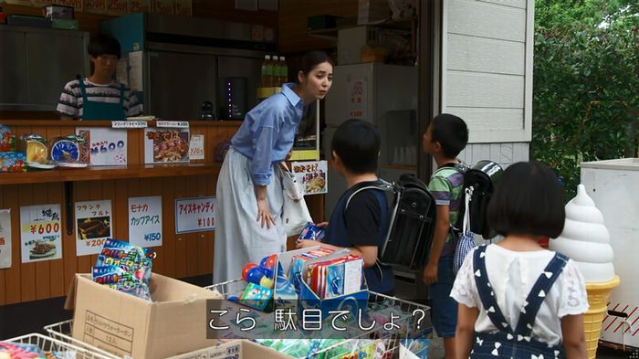 世にも奇妙な物語 美人税のキャプチャ292