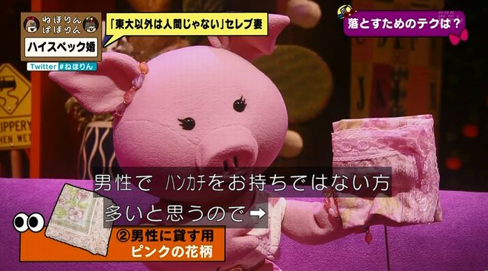 ねほりんぱほりんのキャプ149