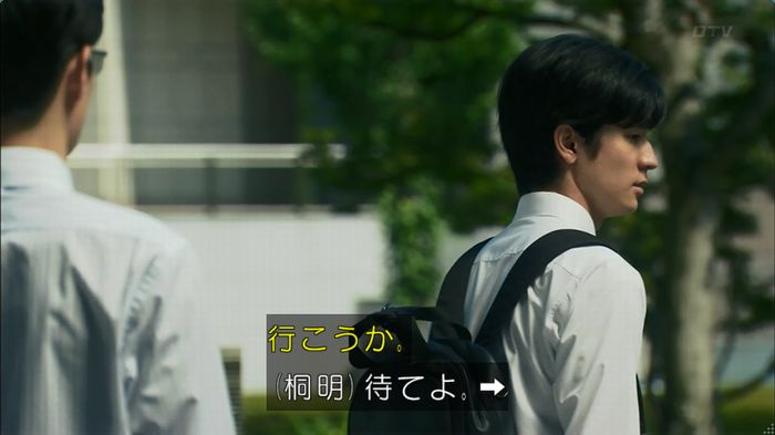 HOPE ６話のキャプ164