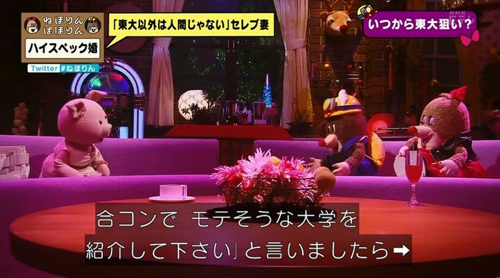 ねほりんぱほりんのキャプ64