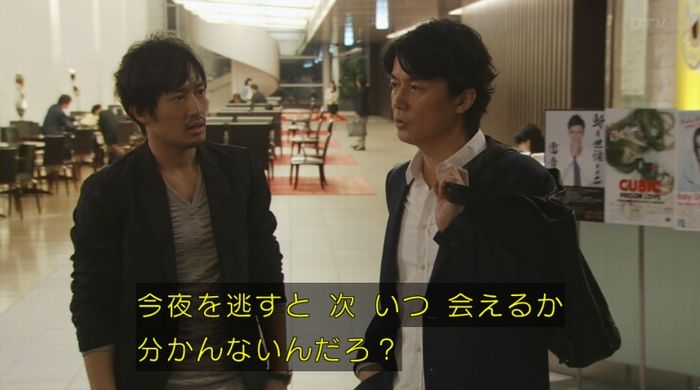 ラヴソング8話のキャプチャ373