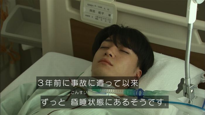 民王SP~新たなる陰謀~のキャプチャ432