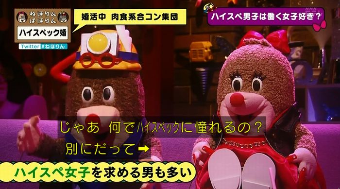 ねほりんぱほりんのキャプ243