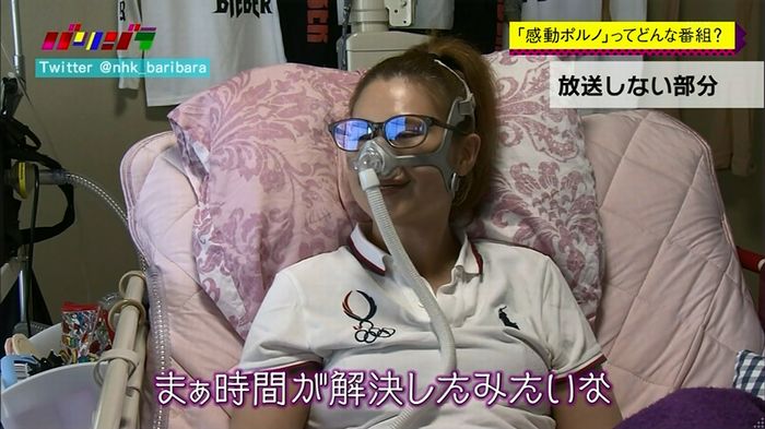 バリバラのキャプ48