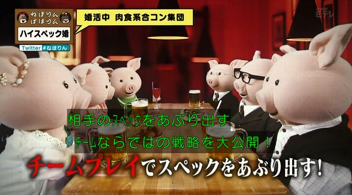 ねほりんぱほりんのキャプ259
