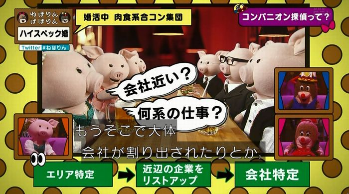ねほりんぱほりんのキャプ275