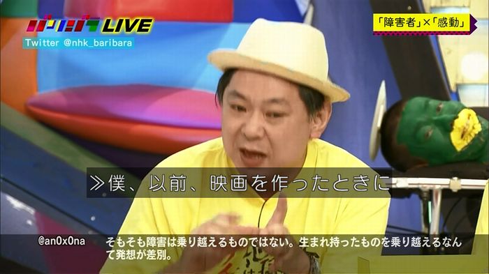 バリバラのキャプ142