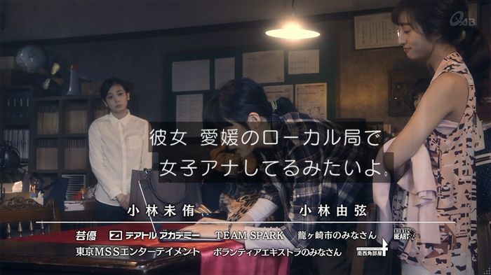 家政夫のミタゾノ 2話のキャプ777