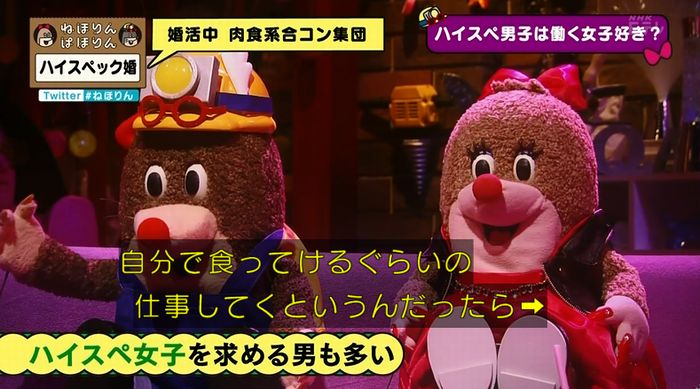 ねほりんぱほりんのキャプ244