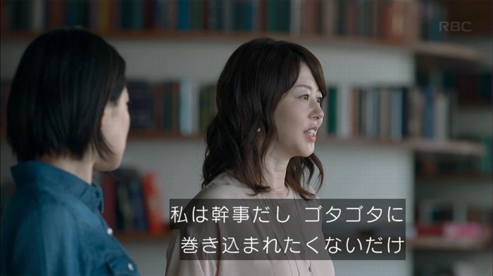 砂の塔のキャプ58