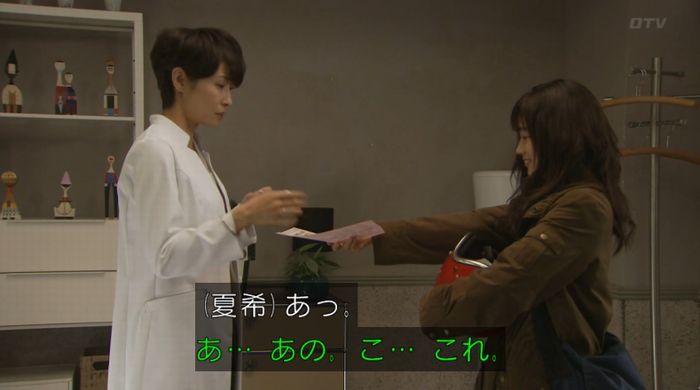 ラヴソング8話のキャプチャ302