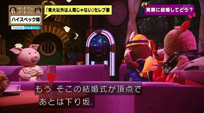 ねほりんぱほりんのキャプ297